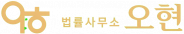 남양주변호사_logo